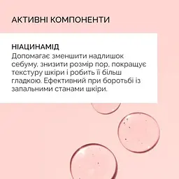 Зволожуючий тонік для обличчя з ніацинамідом Reclaire cosmetics 100 мл - мініатюра 3