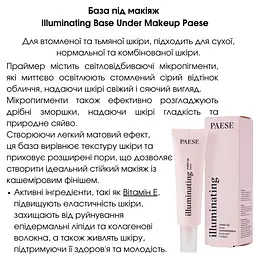 База під макіяж Paese Illuminating Tube Перламутрова 30 мл - мініатюра 4