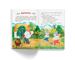 Українські народні казки. Усе що корисно знати дітям - Ірина Середа (F00033284) - мініатюра 6
