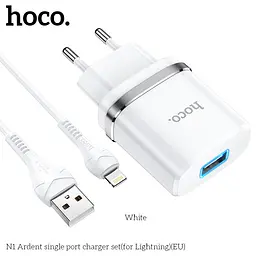 Адаптер мережевий HOCO Lightning Cable Ardent charger set N1 white - мініатюра 3