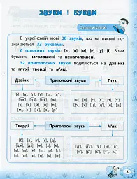 Тренажер з української мови. НУШ. 2 клас - Світлана Сіліч - мініатюра 2