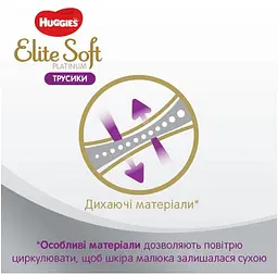Підгузки-трусики Huggies Elite Soft Platinum 4 (9-14 кг), 22 шт. (915611) - мініатюра 5