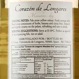 Вино Сorazon de Longares Macabeo Dry, 13%, 0,75 л (8000016608968) - мініатюра 3