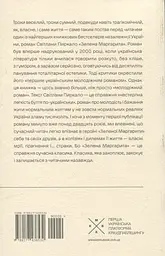 Зелена Маргарита - мініатюра 2