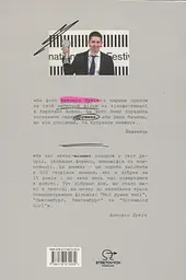 Мої думки про кіно. Як перекласти життя на сценарій - мініатюра 2