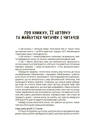 Для турботливих батьків. Мама ОК. Про материнство без тривог і вигоряння - Наталія Чуб - мініатюра 3