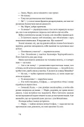 Абрикосова книгарня - Ореста Осійчук - мініатюра 11