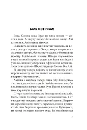 Бачу острови! - мініатюра 3