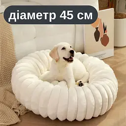 Плюшеве кругле ліжко-пончик для котів та собак — ультрам’яке, тепле, діаметр 45 см, біле KT8000901