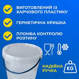 Відро харчове пластикове 1 л (з кришкою), прозоре 20 шт - мініатюра 4