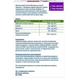 Вітаміни для очей Doppelherz Aktiv Чорниця 30 капсул - мініатюра 2
