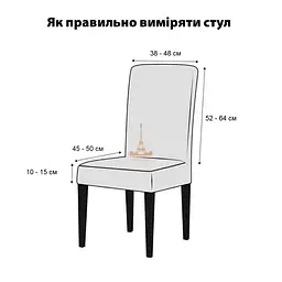 Чохол Love You Corn Fleece на стілець коричневий (83182) - мініатюра 4