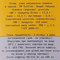 Кава в зернах 25 Coffee Roasters Honduras HG EP 250 г - мініатюра 3