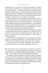 Динозаври на званій вечері. Як ексцентричні вікторіанці відкрили доісторичних істот і випадково перевернули світ - Едвард Дольнік - мініатюра 9