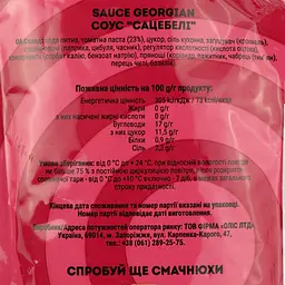 Соус Gusto Georgian 180 г (788111) - мініатюра 3