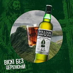 Уцінка. Віскі William Lawson's, 40%, 0,7 л - мініатюра 2