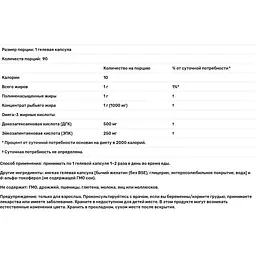 Риб'ячий жир Now Foods DHA-500 90 капсул - мініатюра 3
