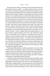 Біткоїновий стандарт. Альтернатива центральним банкам - Сейфедін Аммус - мініатюра 15