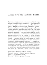 Саксонські хроніки. Книга 1. Останнє королівство - Бернард Корнвелл - мініатюра 6