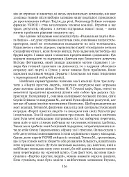 П’ять зим у Глухові. Слідом за скарбами родини Терещенків - мініатюра 20