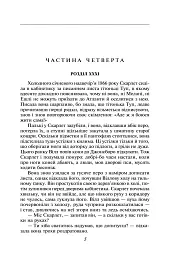 Звіяні вітром. Том 2 - Маргарет Мітчелл - мініатюра 4
