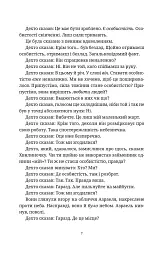 Жнець - мініатюра 5