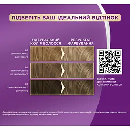 Фарба для волосся Palette ICC 7-21 попелястий середньо-русявий 110 мл (2805409) - мініатюра 4