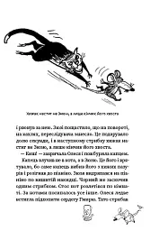 Зюзя - мініатюра 15