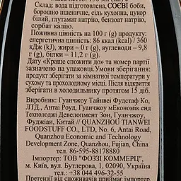 Соус соєвий Golden Crown Garden Premium світлий 150 мл (549425) - мініатюра 3