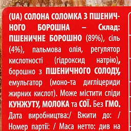 Соломка Chio Stickletti Original солона 125 г - мініатюра 3