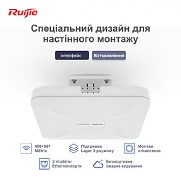 Точка доступу Ruijie Reyee RG-RAP2200(E) - мініатюра 4