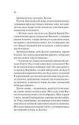 Володар джинів. Всесвіт мертвих джинів. Книга 1 - Ф. Джелі Кларк - мініатюра 16