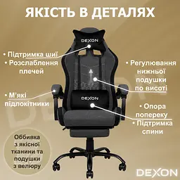 Геймерське крісло DEXON ORION X з підставкою для ніг, з тканини+подушки велюр, металева хрестовина, Темно-Сірий - мініатюра 5