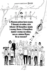 Найкрутіша у світі книжка загадок - Брайоні Девіс - мініатюра 5