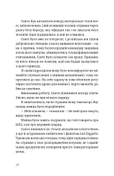 Хороші передчуття - мініатюра 8