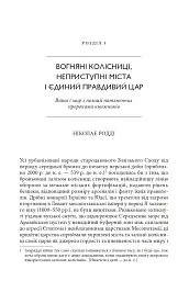 Православні погляди на війну - мініатюра 10
