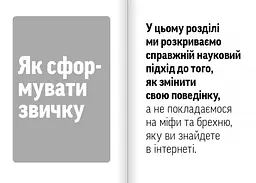 Навички коучингу. Говоріть менше, питайте більше й назавжди змініть спосіб свого лідерства (мг) - мініатюра 5