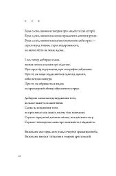 Псалом авіації - мініатюра 8