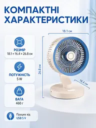 Настільний USB вентилятор біло-синій 5 W з LED-підсвіткою та нічником (49675923) - мініатюра 8