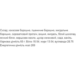 Печиво протеїнове Craft Whey Coconut 60 г - мініатюра 2