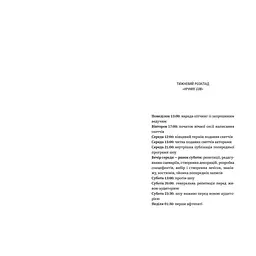 Романтична комедія - Кертіс Сіттенфельд (978-617-523-201-9) - мініатюра 2