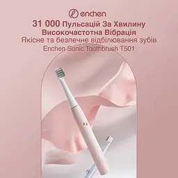 Електрична зубна щітка Xiaomi Enchen T501 pink - мініатюра 3