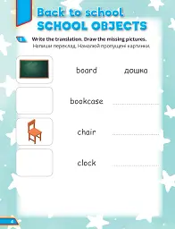 Super Dictionary Book 2 Quick Minds - мініатюра 4