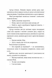 Брайтсторми: Небесний корабель - мініатюра 4