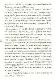 Кава по-дорослому - мініатюра 4