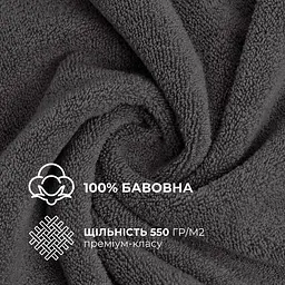 Набір рушників махрових Ideia натуральна бавовна 30х30 см (8-35874_т/сірий) - мініатюра 3