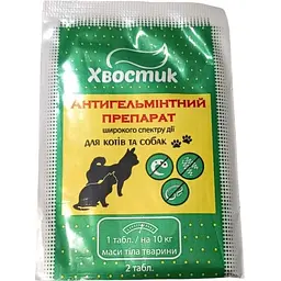 Антигельмінтний препарат Хвостик Альбенсепт для котів та собак 100 таблеток - мініатюра 2