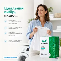 Концентрований безфосфатний пральний порошок Delamark Universal 1 кг (4820152330048) - мініатюра 4