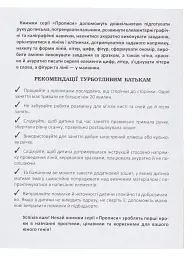 Прописи. Математика. Вчимося писати цифри - - мініатюра 3