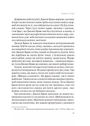 Справжні лідери їдять останніми. Як створити команду мрії - Саймон Сінек - мініатюра 4